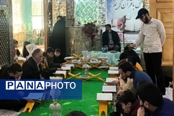 محفل انس با قرآن کریم