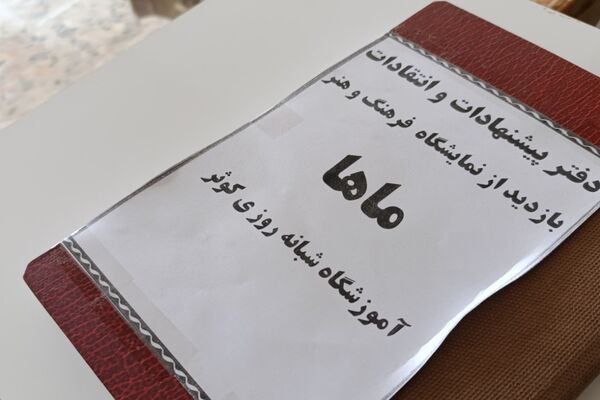 برگزاری جشنواره ماها در مدرسه کوثر فاروج
