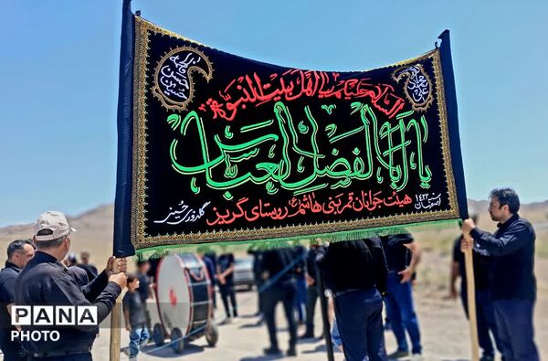 طنین «یا حسین» در قلب روستاهای کوهپایه