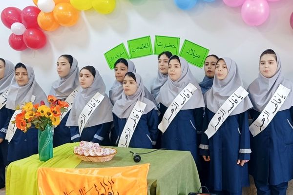 جشن میلاد حضرت زهرا (س) و سه شنبه های مهدوی در مدرسه شهید حسین اسماعیلی پردیس