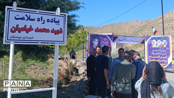 افتتاح پیاده‌راه ۸۰۰ متری شهید خیامیان در تویسرکان