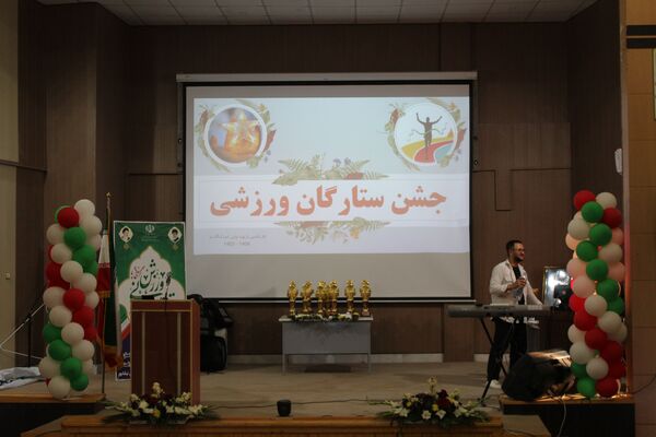 تجلیل از ورزشکاران مدال آور دختر و پسر در نیشابور 