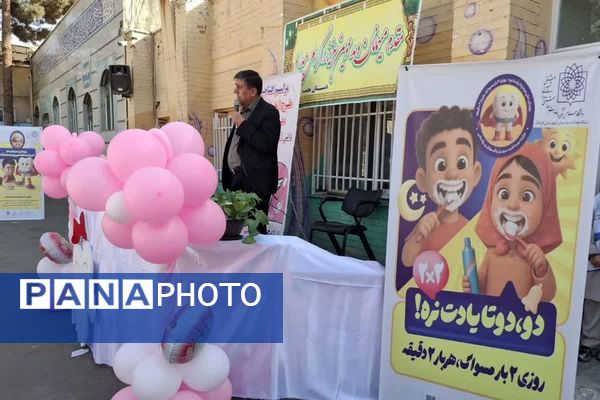 برگزاری طرح وارنیش فلوراید در مدرسه سمیه قرچک