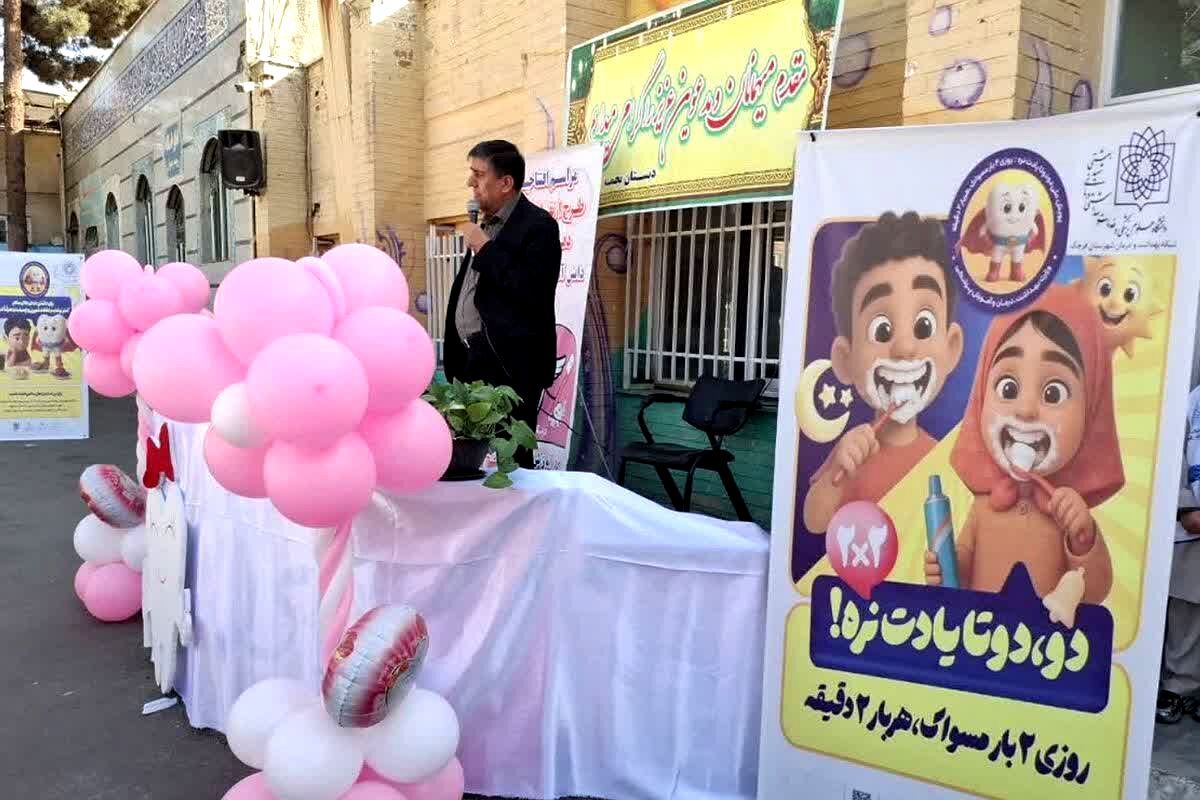 برگزاری طرح وارنیش فلوراید در مدرسه سمیه قرچک