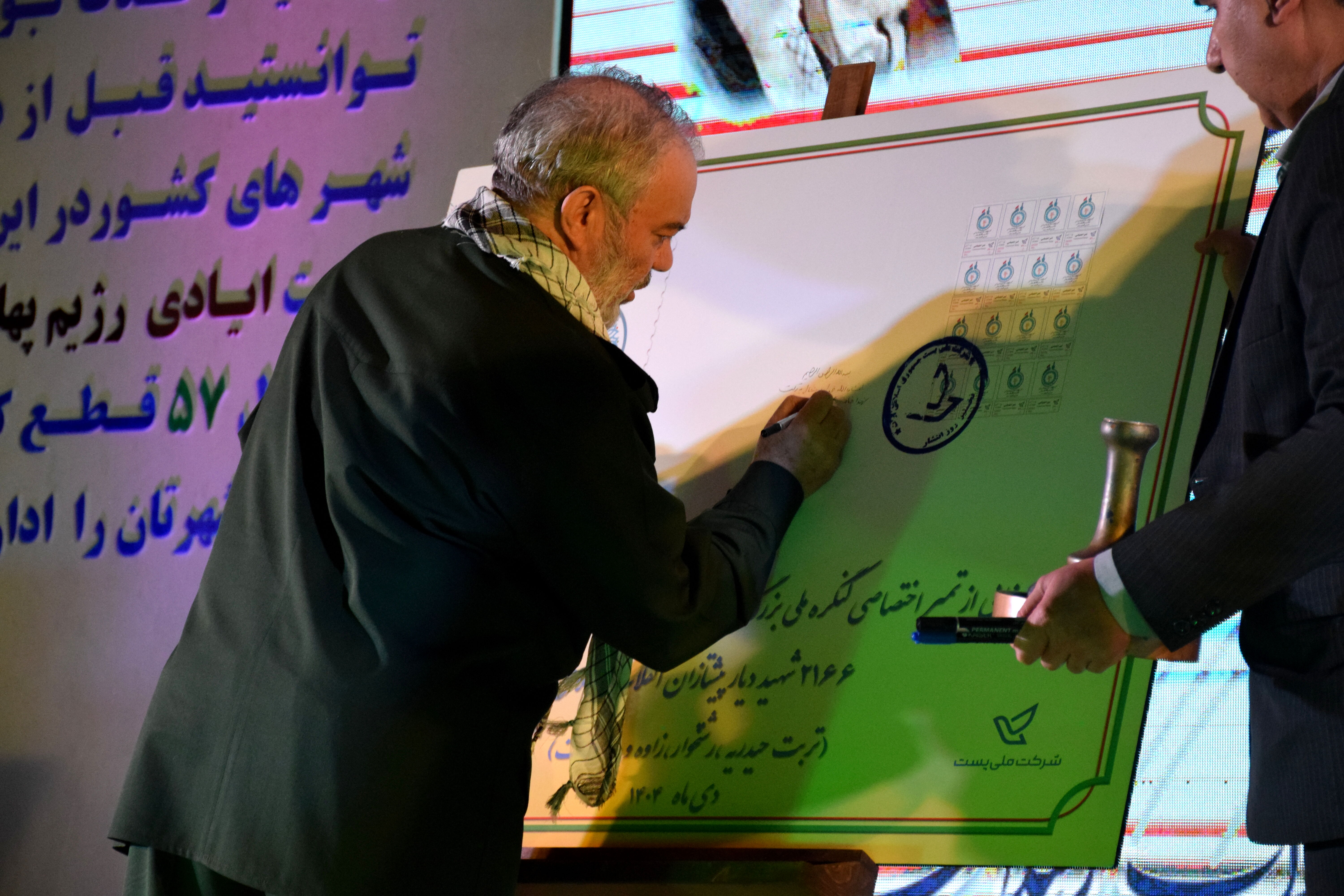 اجلاسیه کنگره ملی سردار شهید حاج عبدالحسین برونسی و ۲۱۶۶ شهید دیار پیشتازان انقلاب اسلامی 