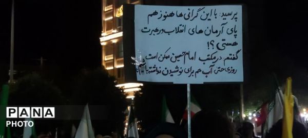  پلاکارد ها و پرچم ها فانوس راه حق 
