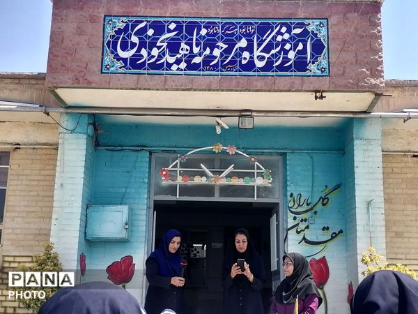 تجلیل از دانش آموزان برگزیده دبستان ناهید نخودی