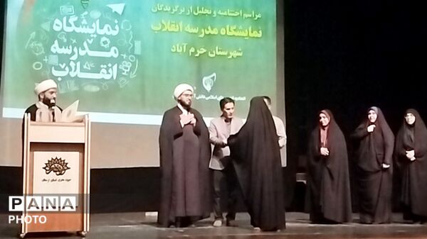 آیین اختتامیه مدرسه انقلاب در خرم آباد