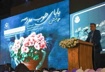 بابای مدرسه  صدای آرامی که شنیده نمی‌شود