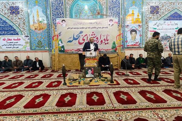 یادواره شهید "شلش سواری" در حمیدیه 
