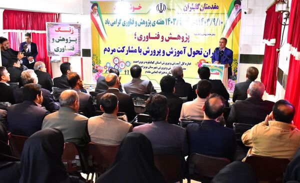 نواخته شدن زنگ پژوهش مدارس کهگیلویه و بویراحمد