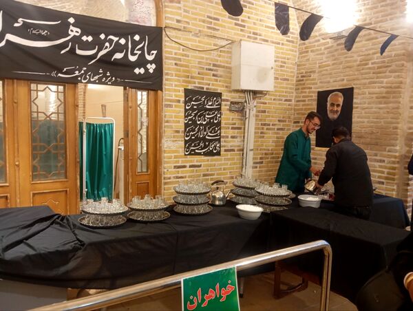 چایخانه حضرت زهرا(س) در نیشابور