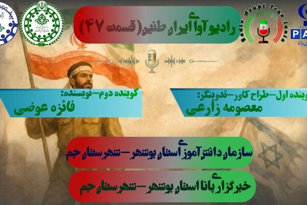 «تقویم مقاومت»؛ روایت ایستادگی ایران از «اقتدار» تا «رمضان مقاومت»