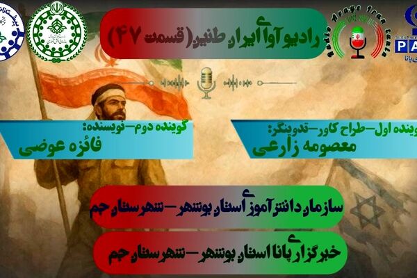 «تقویم مقاومت»؛ روایت ایستادگی ایران از «اقتدار» تا «رمضان مقاومت»