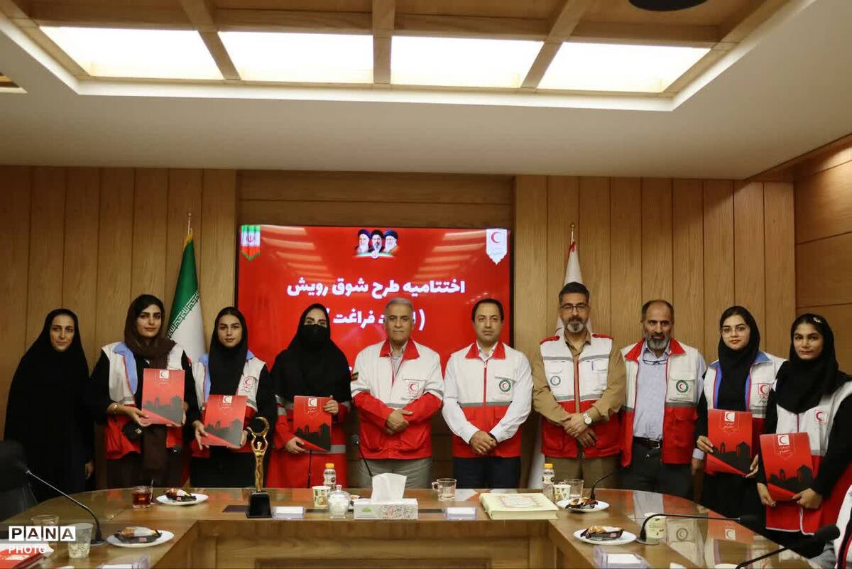 اختتامیه طرح اوقات فراغت هلال‌احمر همدان