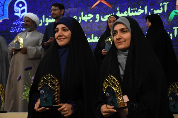 اختتامیه مسابقات قرآن و عترت و نماز فرهنگیان کشور 