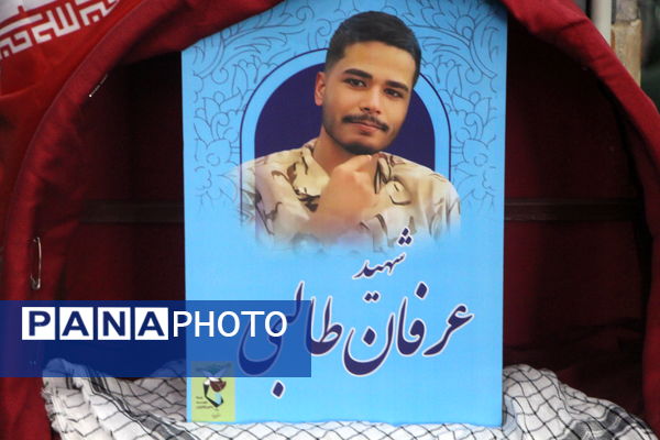 بزرگداشت شهدای مدافع وطن در یزد