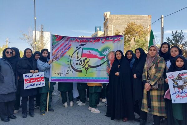 دانش‌آموزان با پرچم یا زهرا بر استکبار تاختند