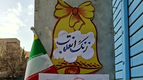 آیین نواختن زنگ چهل و هفتمین سالروز پیروزی انقلاب اسلامی در دبستان دخترانه فرهنگیان ۲