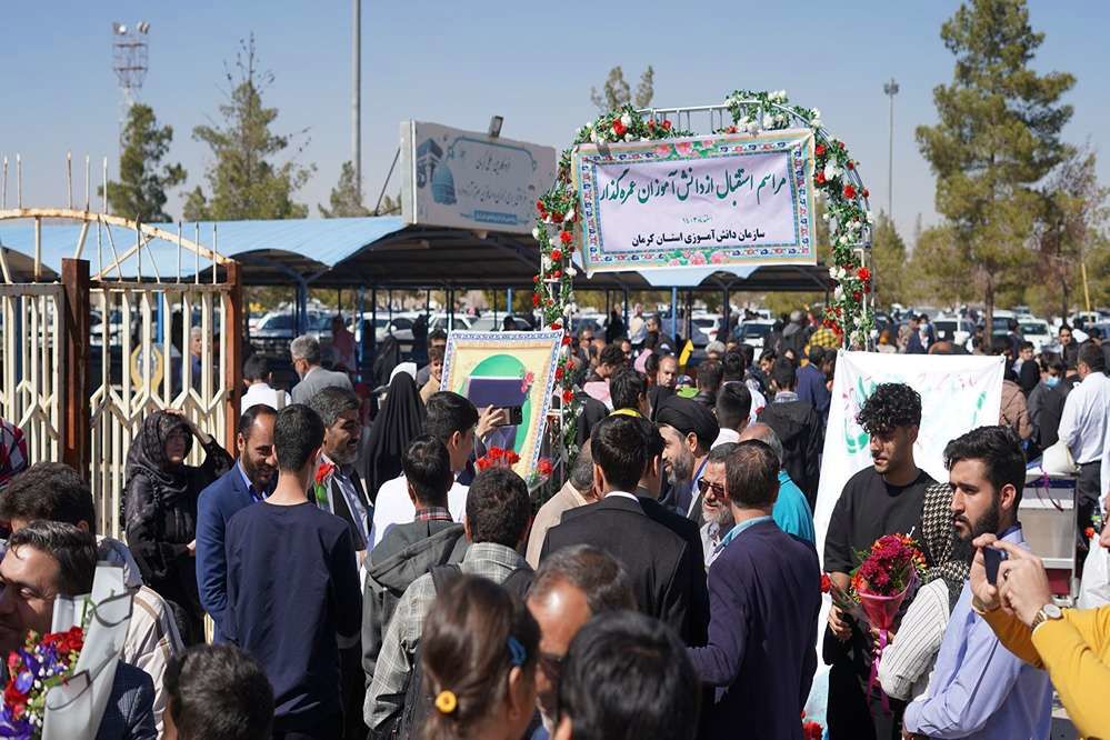 استقبال از دانش‌آموزان عمره‌گذار