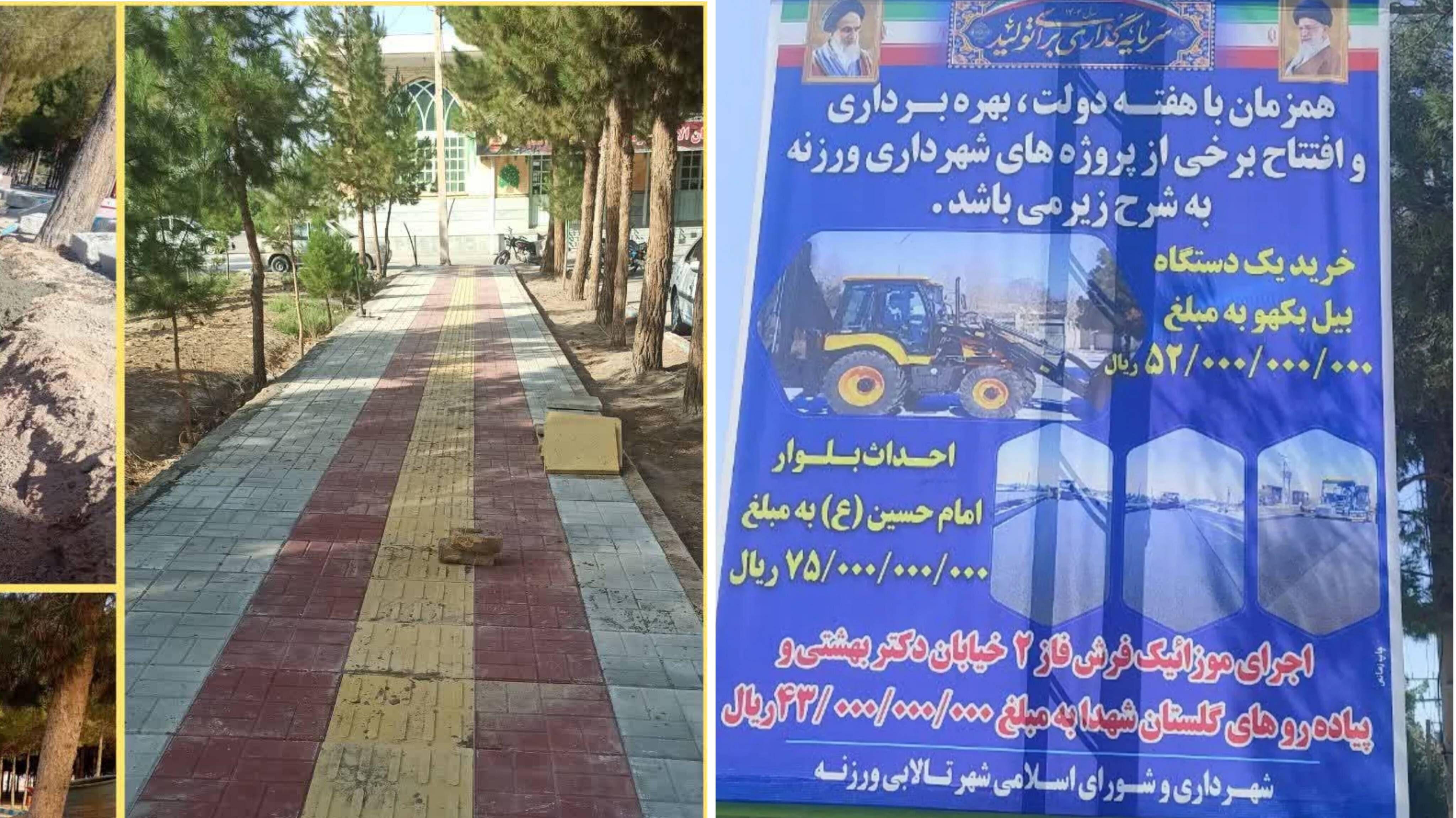 افتتاح بالغ بر ۱۶۷ میلیارد ریال پروژه شهری شهرداری ورزنه