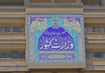 اقدام ‌اتحادیه اروپا علیه سپاه پاسداران ‌مصداق بارز کج‌فهمی سیاسی است