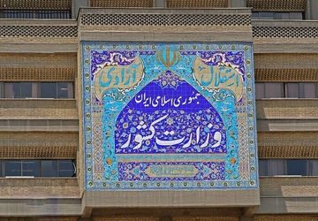 اقدام ‌اتحادیه اروپا علیه سپاه پاسداران ‌مصداق بارز کج‌فهمی سیاسی است