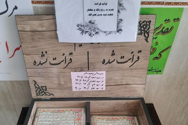 خروش دانش‌آموزان منطقه کهریزک در محکومیت شهادت سید حسن نصرالله و جنایات رژیم غاصب صهیونیستی 