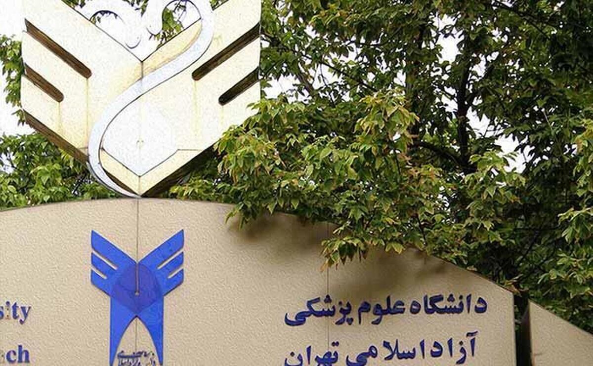 سومین همایش ملی و بین‌المللی سلامت، حکمت و حکمرانی برگزار می‌شود