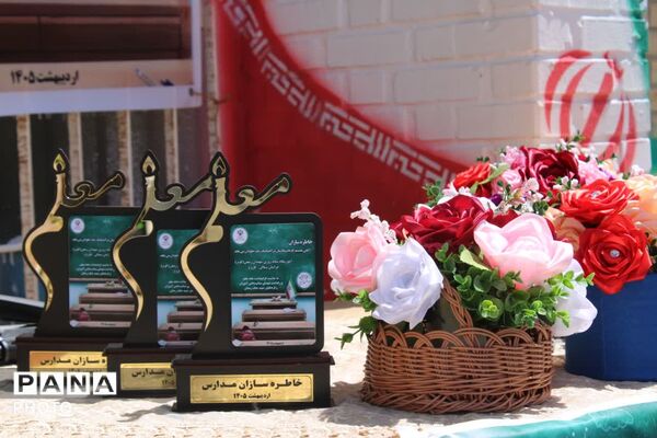 زنگ سپاس معلم در فاروج به صدا در آمد 