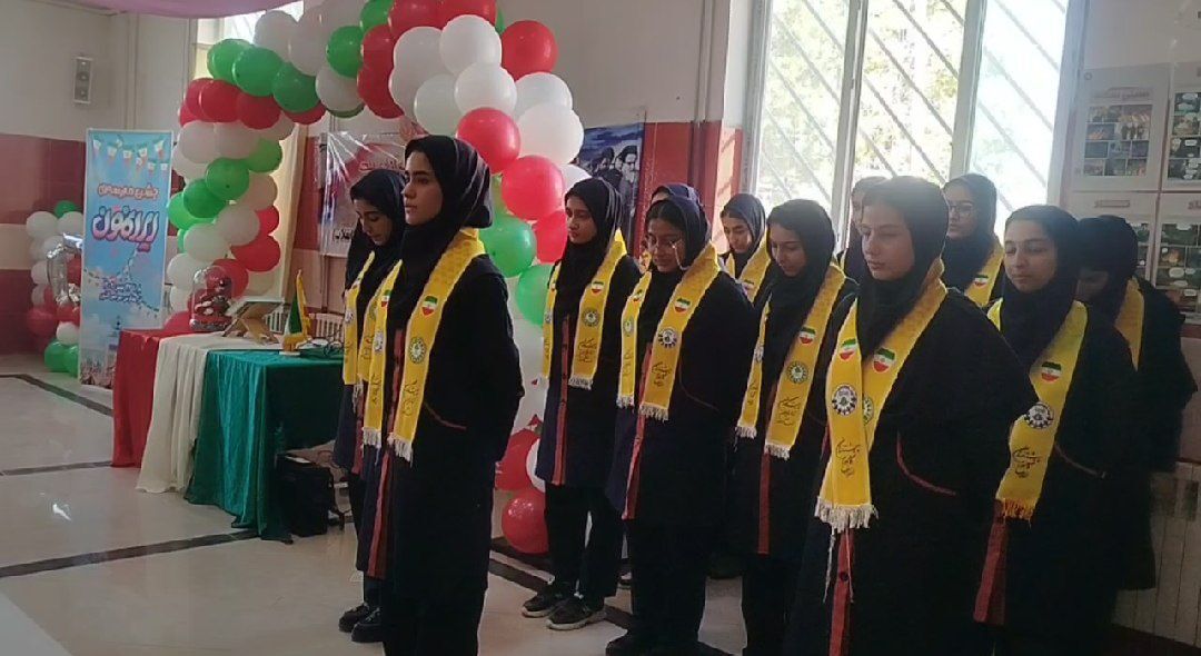 برگزاری جشن مدرسه‌ای «ایران‌مون» در دبیرستان ام‌البنین بیرانوند