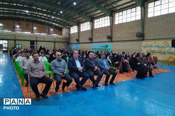 مراسم اختتامیه مسابقات و رویدادهای پرورشی، فرهنگی - هنری و تربیت بدنی