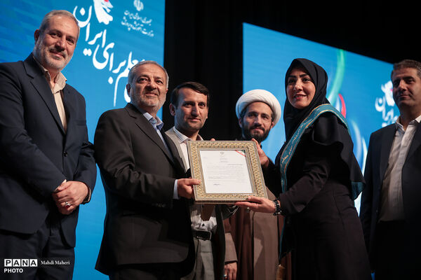 آیین سپاس معلم