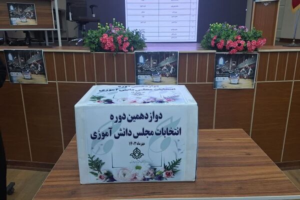 برگزاری دوازدهمین انتخابات مجلس دانش‌‌آموزی استان خوزستان