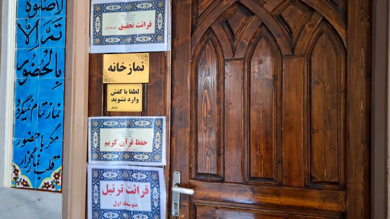 برگزاری دوره توانمندسازی دانش‌آموزان البرزی درچهل‌وسومین دوره مسابقات قرآن، عترت و نماز مرحله کشوری 