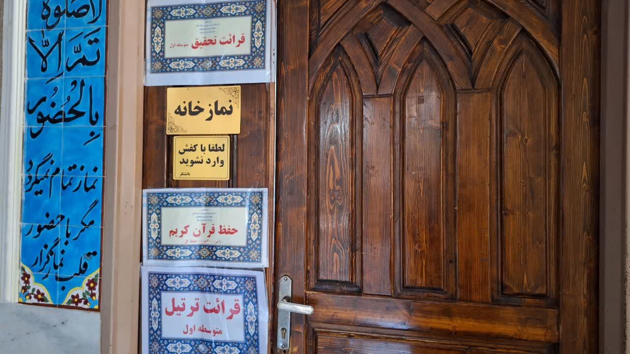 برگزاری دوره توانمندسازی دانش‌آموزان البرزی درچهل‌وسومین دوره مسابقات قرآن، عترت و نماز مرحله کشوری 