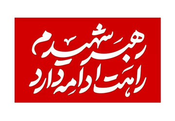 اقتدار جاویدان 