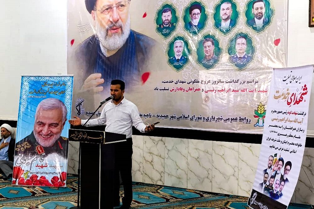 مراسم اولین سالگرد «شهید رئیسی» در حمیدیه