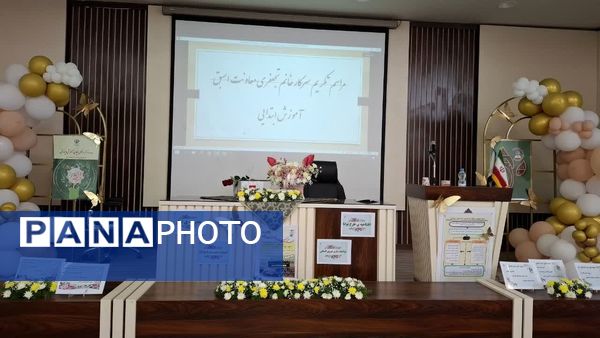 آیین تودیع و تکریم معاون سابق آموزش ابتدایی ناحیه ۶