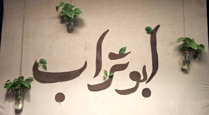 اعتکاف، سفری به قلب عبادت