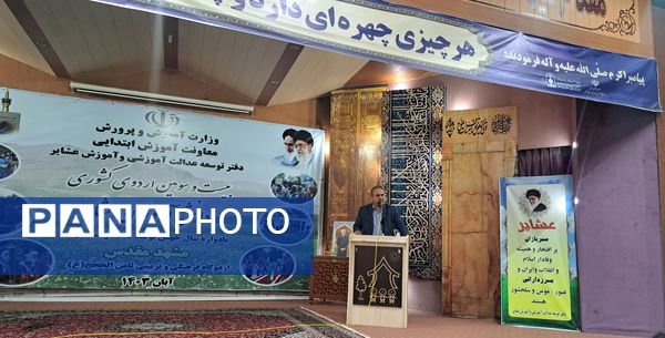 آیین افتتاحیه بیست‌ و سومین اردوی کشوری دانش‌آموزان عشایر