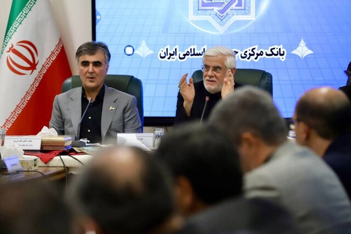 تقدیر عارف از بانک مرکزی در جنگ ۱۲ روزه تحمیلی
