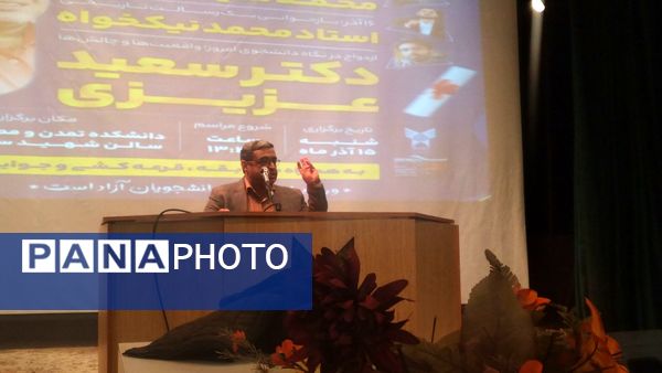 جشن روز دانشجو در دانشگاه آزاد واحد کرج 