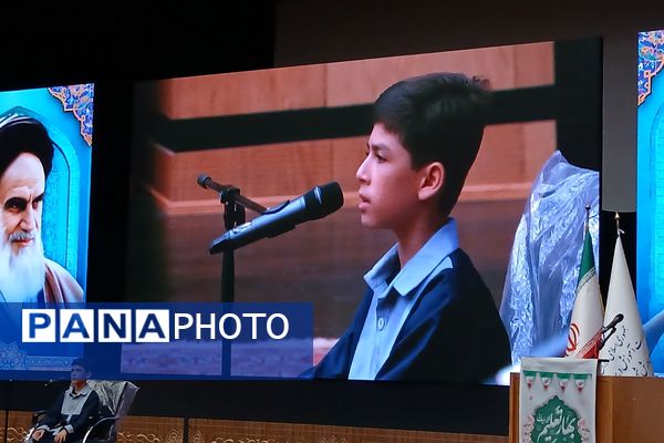 دوره توانمندسازی مدیران و مؤسسان مدارس ابتدایی غیردولتی شهرستان‌های تهران 