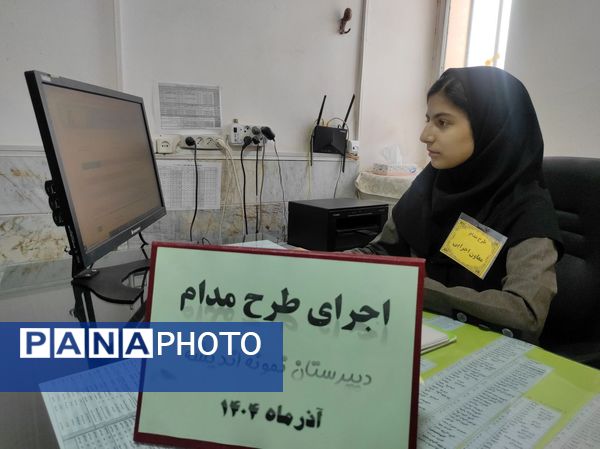 طرح مدام در دبیرستان نمونه اندیشه  شهرستان کاشمر