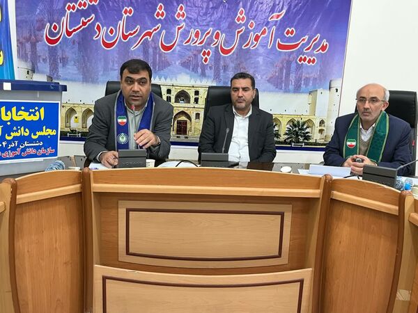 دانش‌آموزان دشتستان نمایندگان خود را در مجلس دانش‌آموزی انتخاب کردند