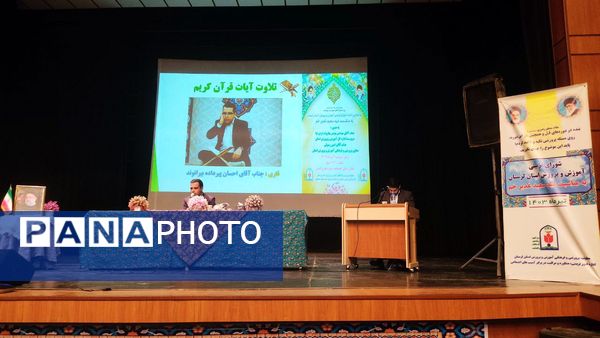 نشست یک روزه شورای تربیتی آموزش و پرورش استان لرستان