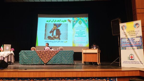 نشست یک روزه شورای تربیتی آموزش و پرورش استان لرستان