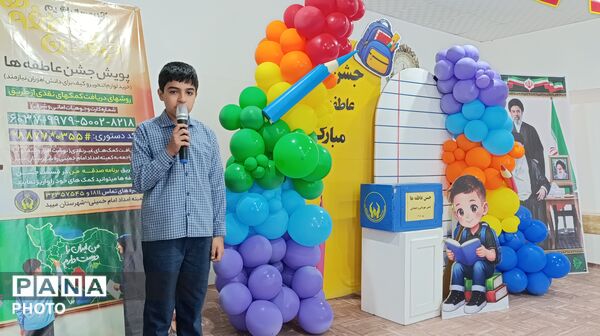 لبخند عاطفه بر لبان دانش‌آموزان میبدی