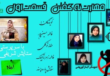 هنر نه گفتن: مرزهایت رو حفظ کن و آزاد شو